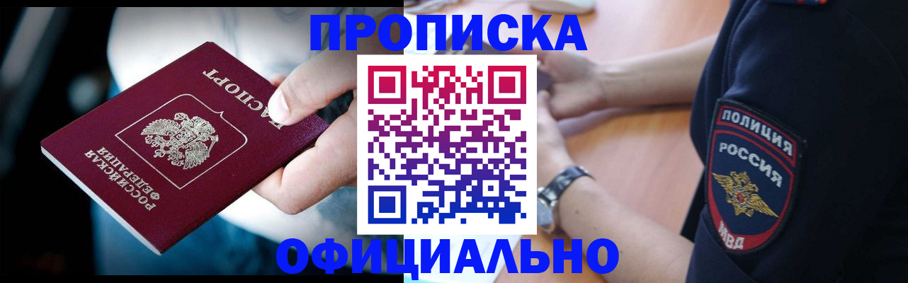 где прописаться в Владимире