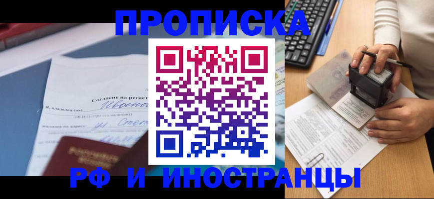прописка паспорт в Владимире