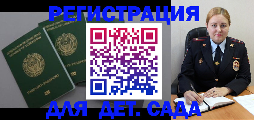 временная регистрация для школы в Владимире