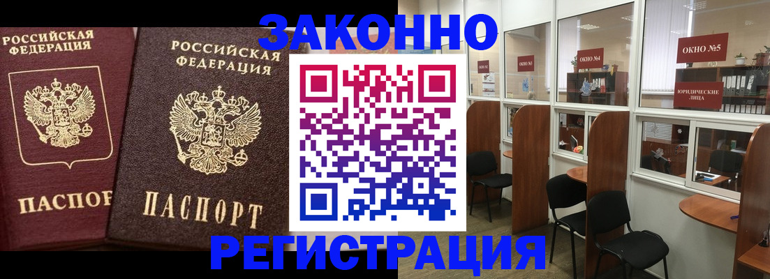 прописка поиск в Владимире