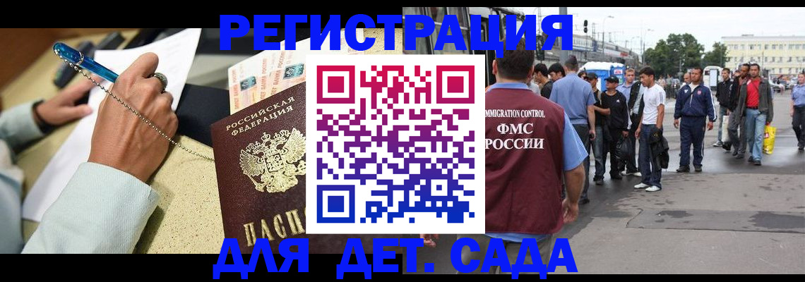 миграционный учет в Владимире